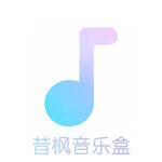 昔枫音乐盒
